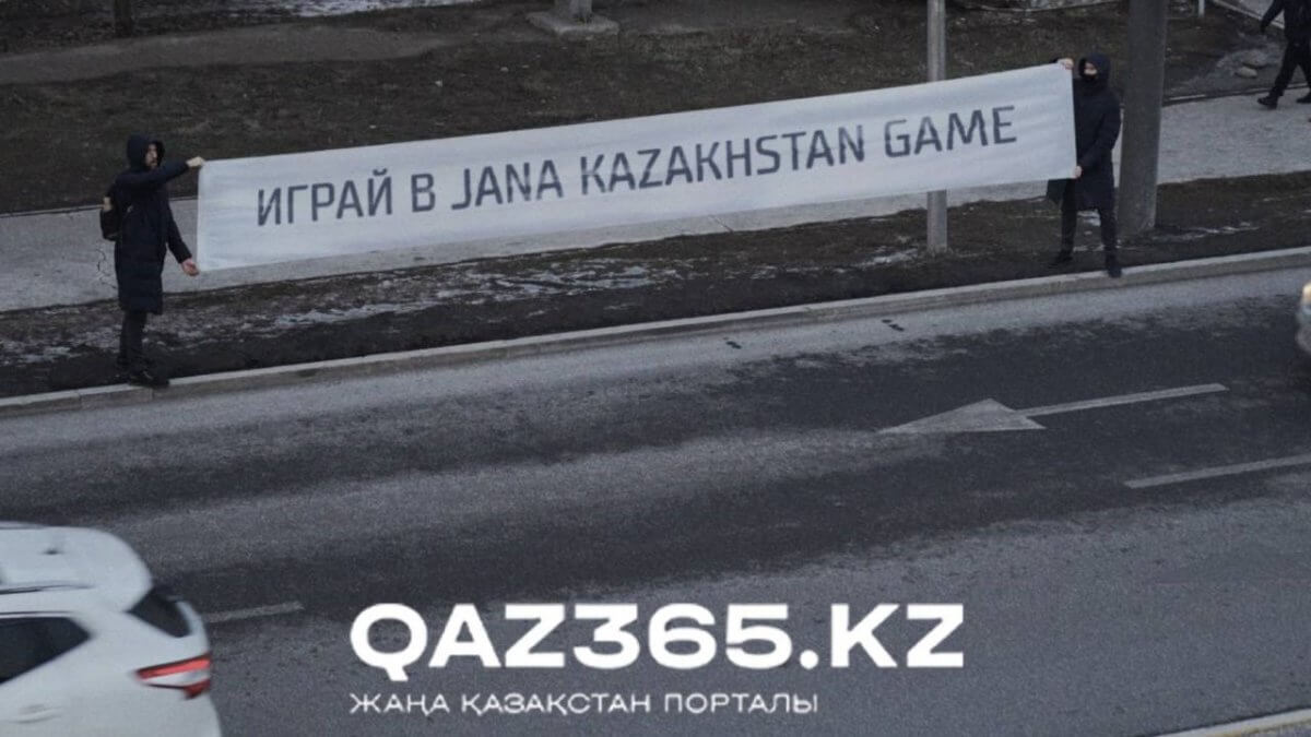 Неизвестные в Алматы растянули плакат "Играй в Jana Kazakshtan Game"