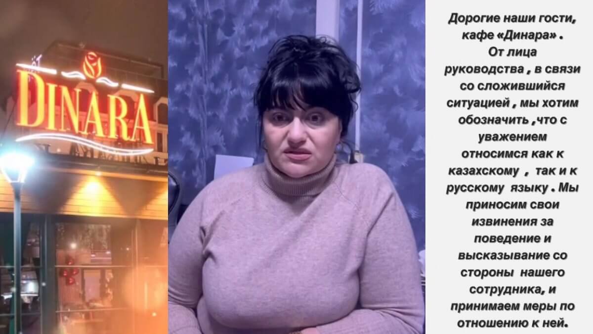 В кафе, где посетителей назвали "фашистами" на просьбу предоставления меню на казахском языке, извинились