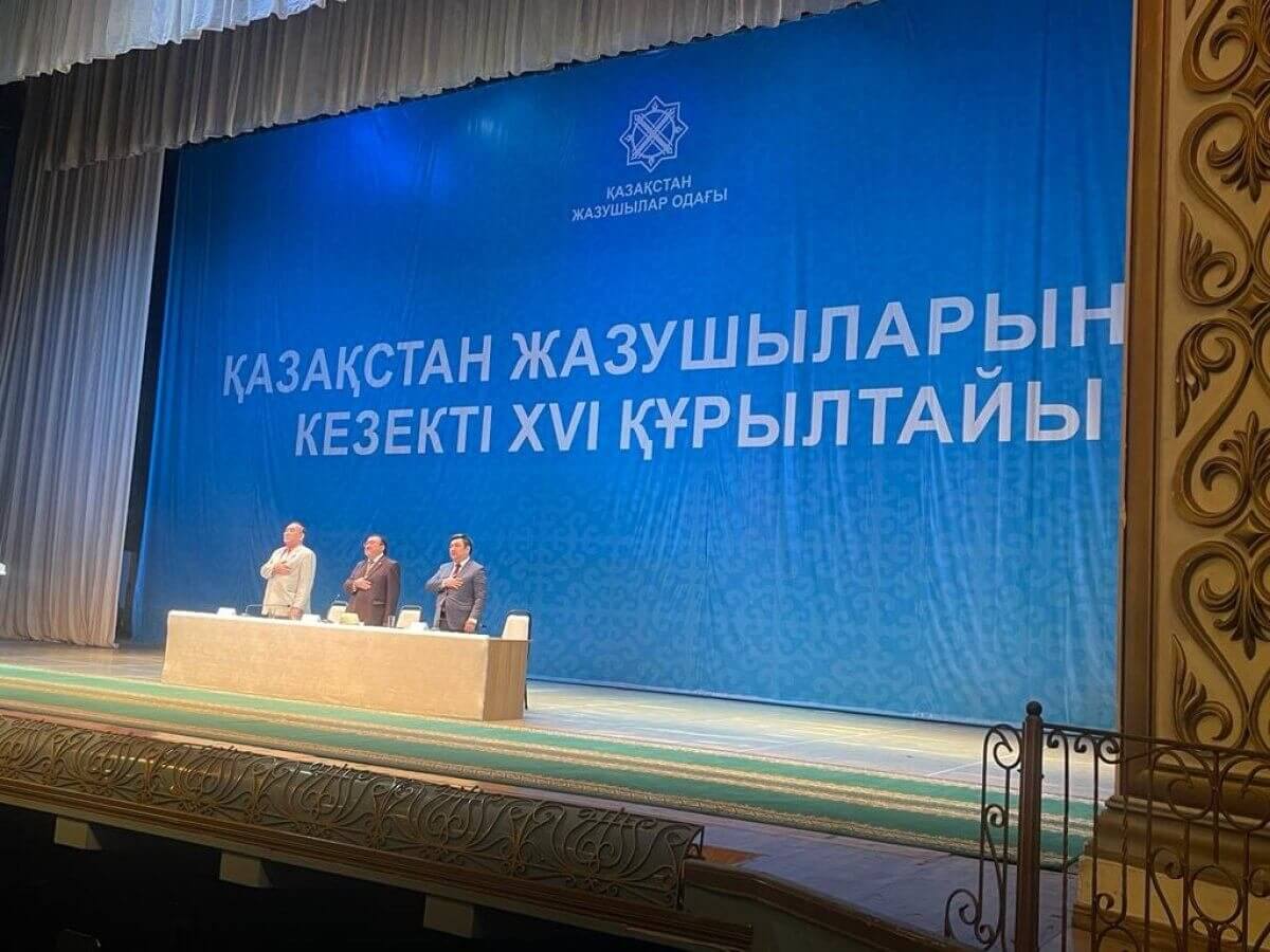 Начался очередной XVI курултай писателей Казахстана