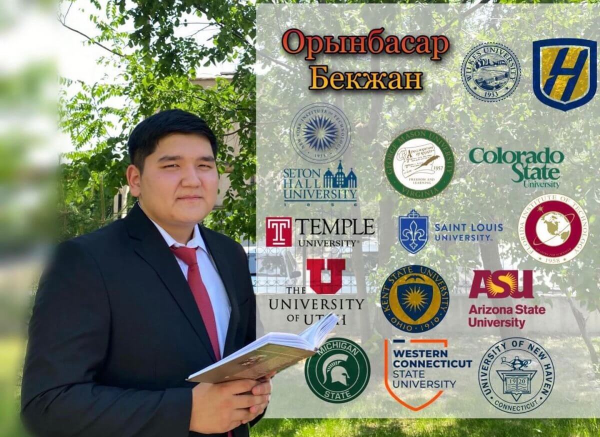 Школьник из Шымкента получил приглашение от 16 университетов США