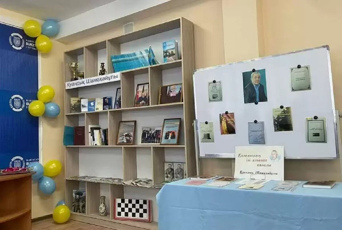 Уголок памяти журналиста Куандыка Шамакайулы открыли в карагандинском вузе