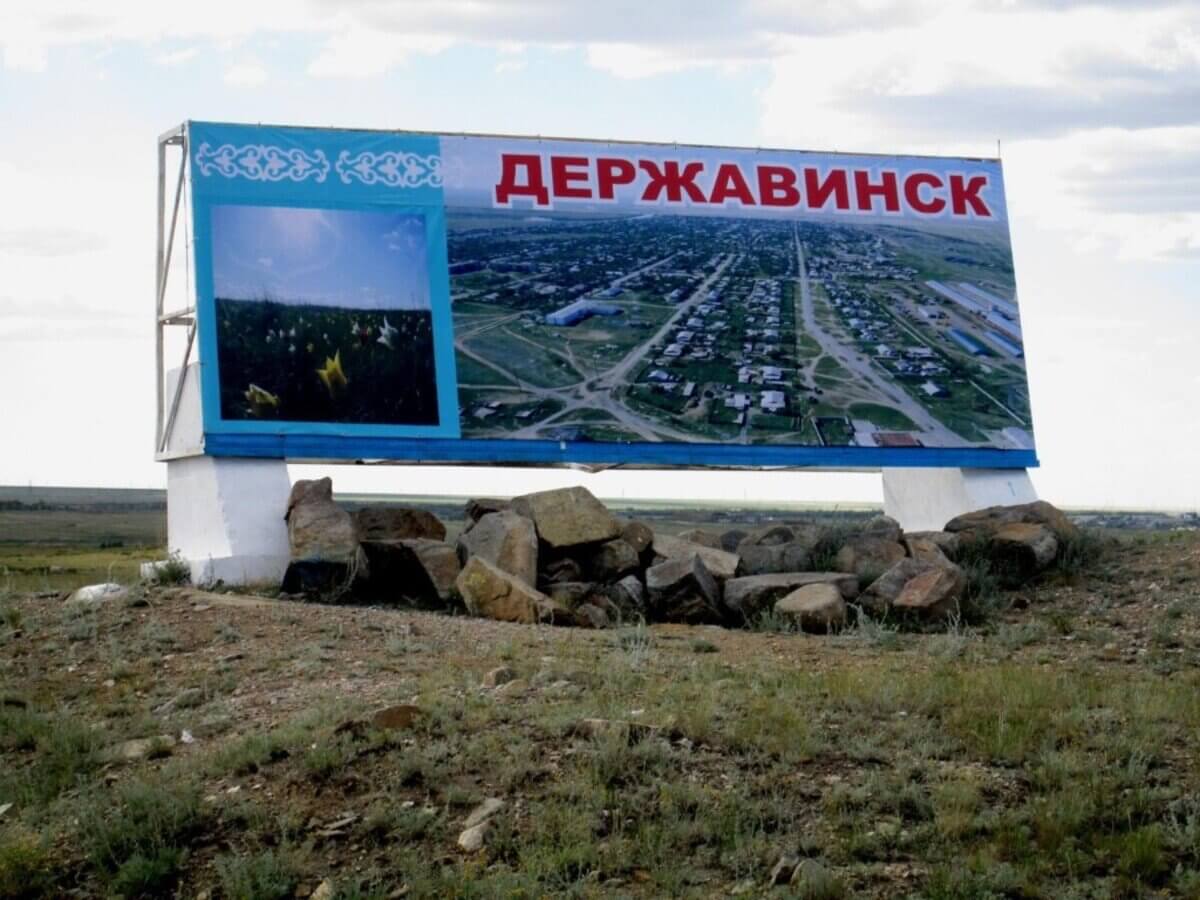 Город Державинск переименуют в Кенесары в Акмолинской области