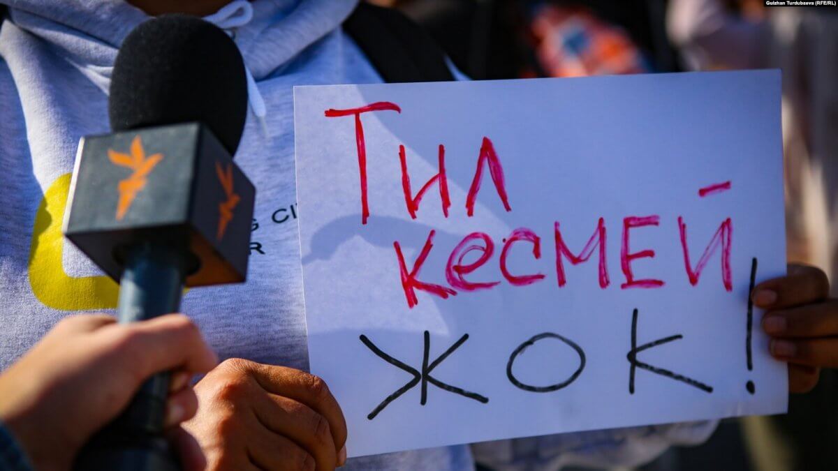В Кыргызстане отменили решение суда о закрытии сайта "Азаттык Медиа"