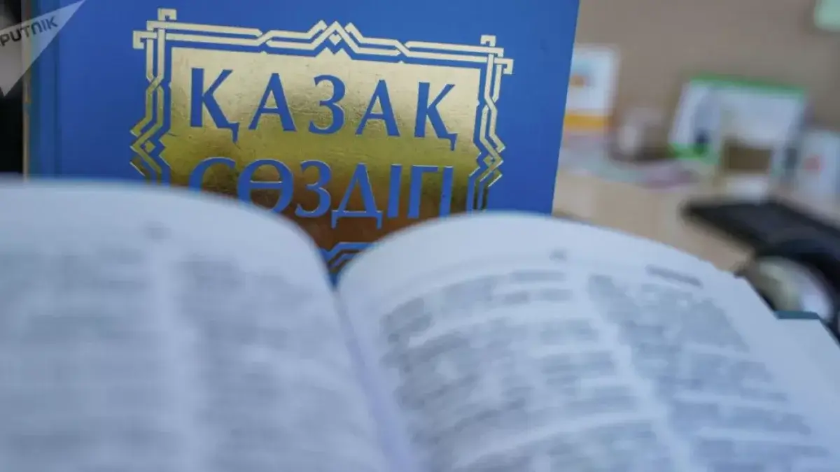 Бесплатное обучение казахскому в Алматы: кому и как