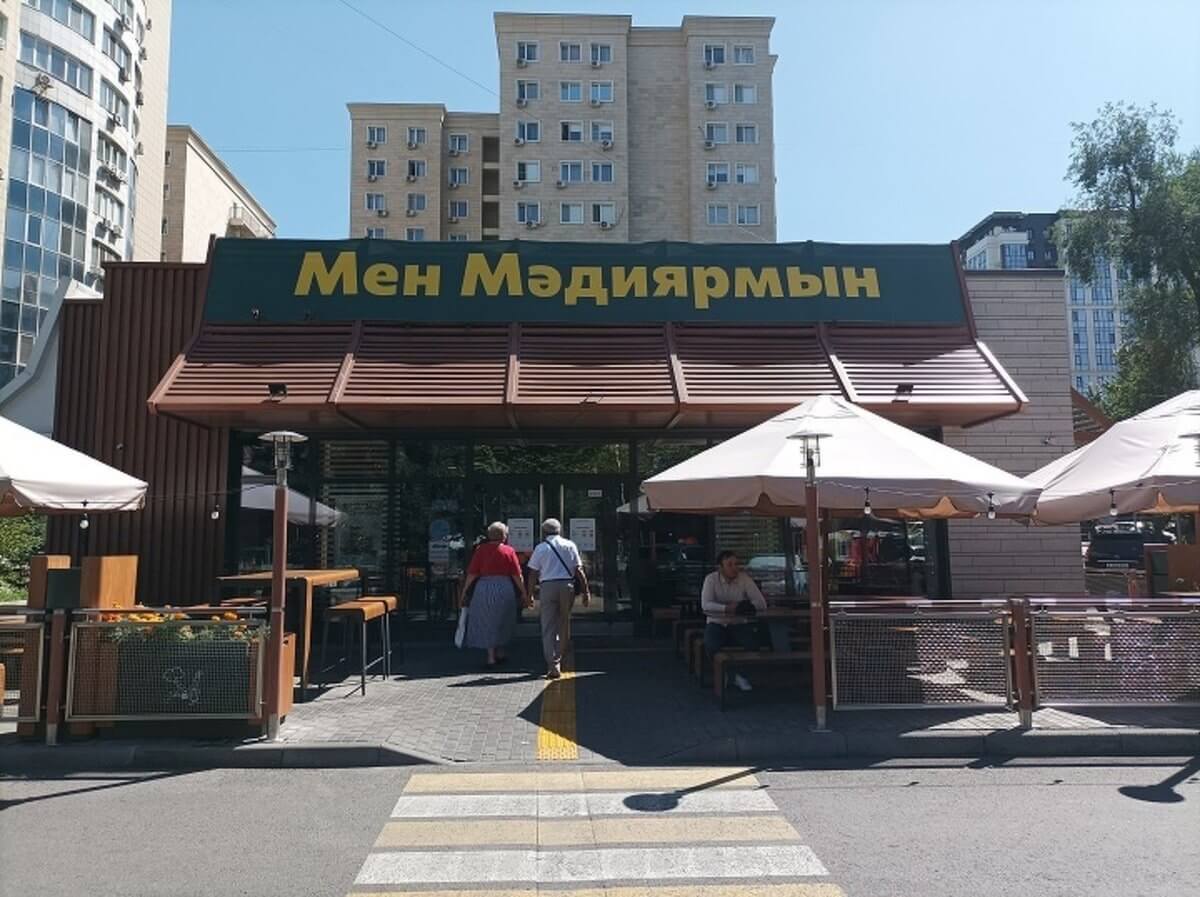 Разным точкам McDonald’s в Алматы дали имена