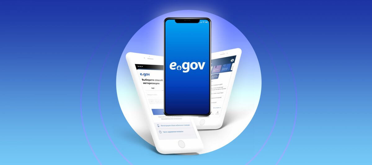 Всё в одном: Полезная услуга для женатых казахстанцев появилась в eGov mobile