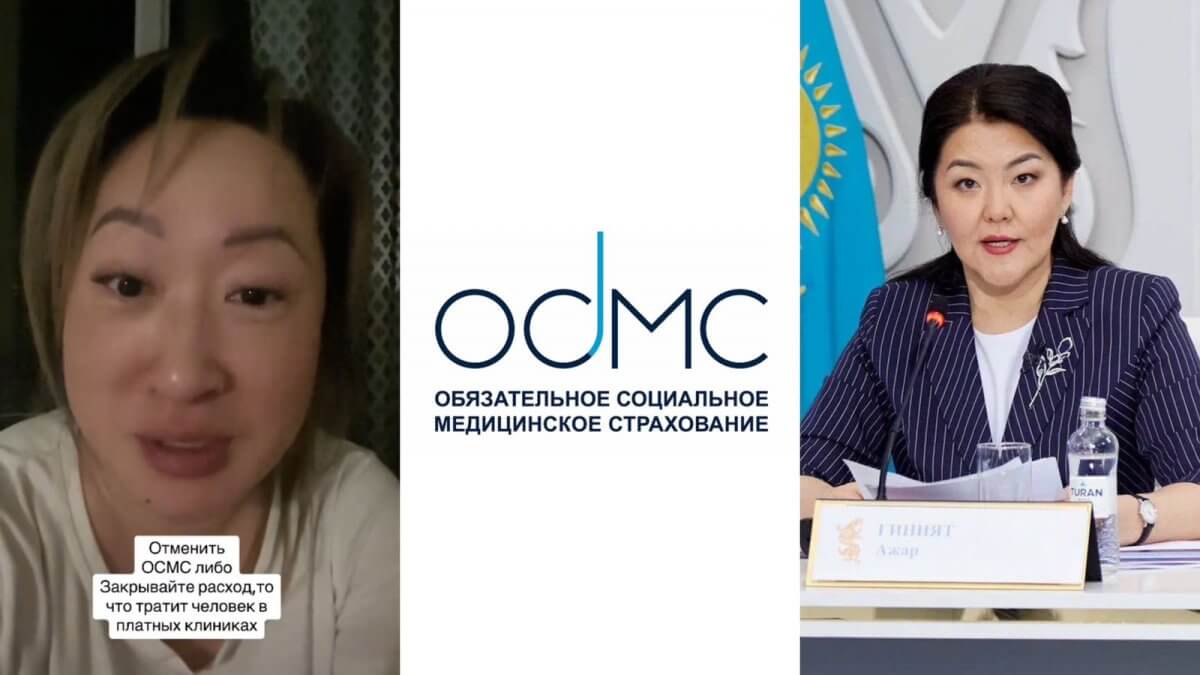 Казахстанке, пожаловавшейся на Ажар Гиният из-за ОСМС, ответили в Минздраве