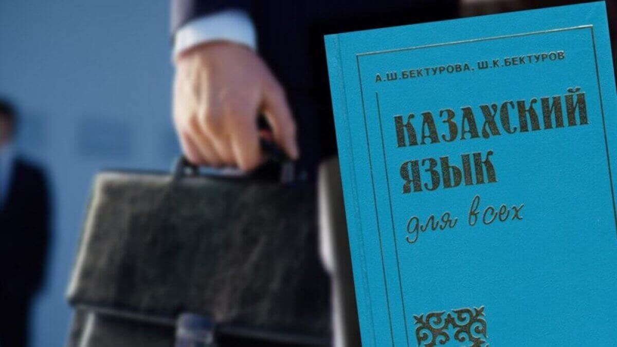 Новые требования: Кого обяжут сдавать тест на знание казахского языка