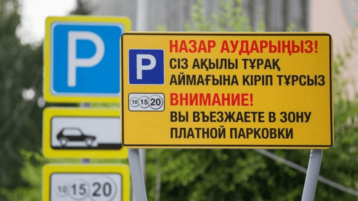 Сколько денег принес в бюджет перезапуск платных парковок в Алматы