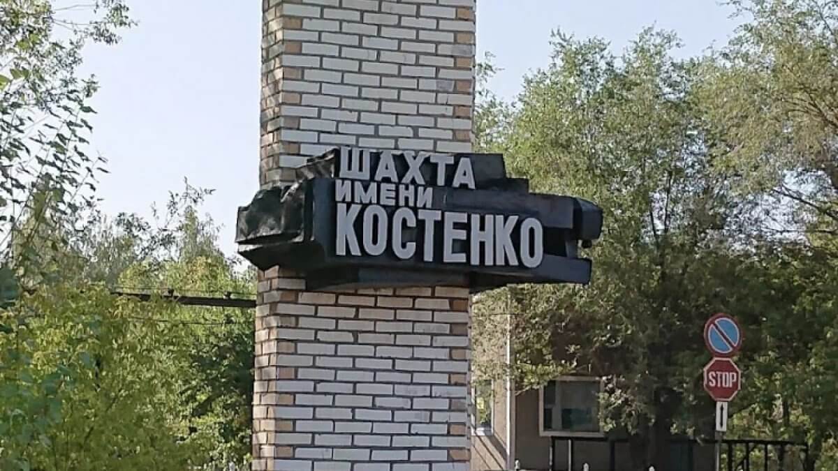 Взрыв на шахте Костенко: Признаны подозреваемыми и арестованы должностные лица