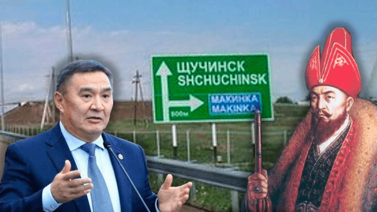 Переименуют ли Щучинск в Абылай хан - ответил аким Акмолинской области