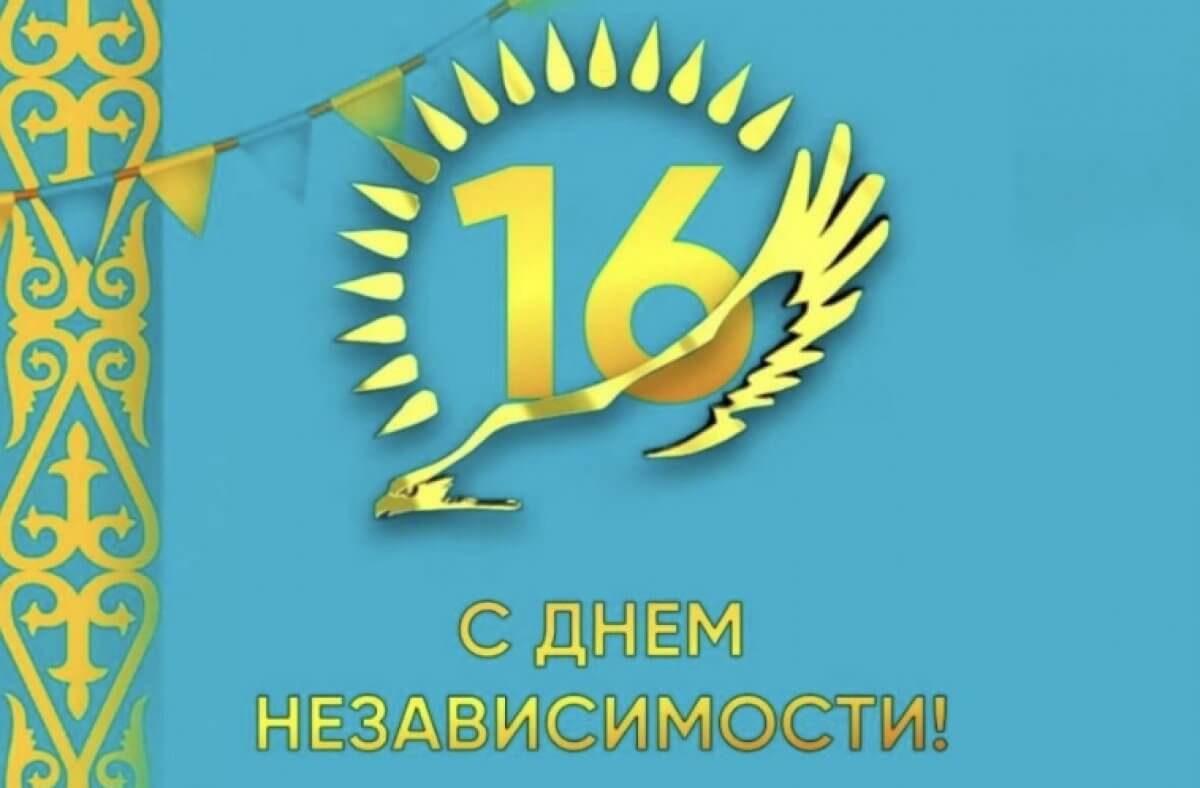 Как отдохнут казахстанцы 16 декабря – День Независимости