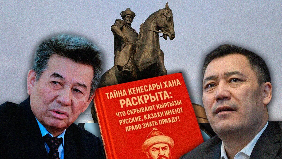 Казахским и кыргызским историкам следует выработать совместную научную позицию по вопросу Кенесары хана