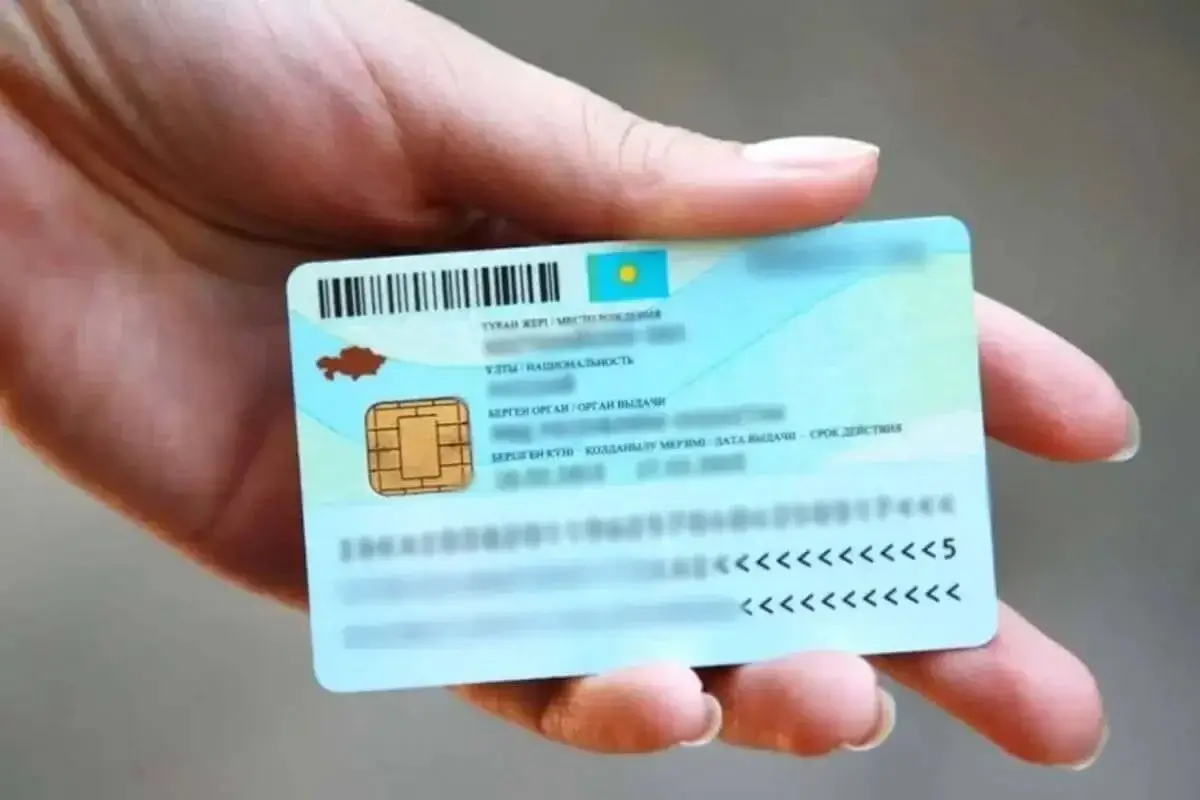 В Казахстане теперь можно получить удостоверение личности онлайн