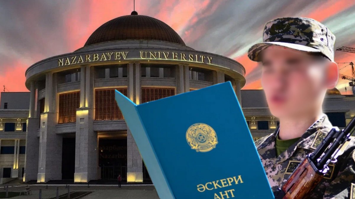 «Вы нас уже достали»: поступившего в Назарбаев университет абитуриента из Алматинской области насильно забрали в армию