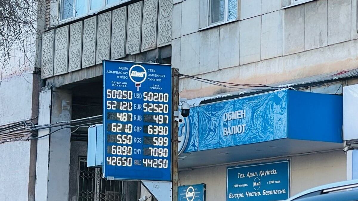 "Портят архитектурный облик": табло с курсами обмена валют уберут с улиц в Казахстане