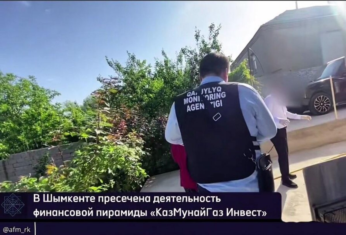 Обещали 50% прибыли за 15 дней: в Шымкенте раскрыли пирамиду под названием «КазМунайГаз Инвест»