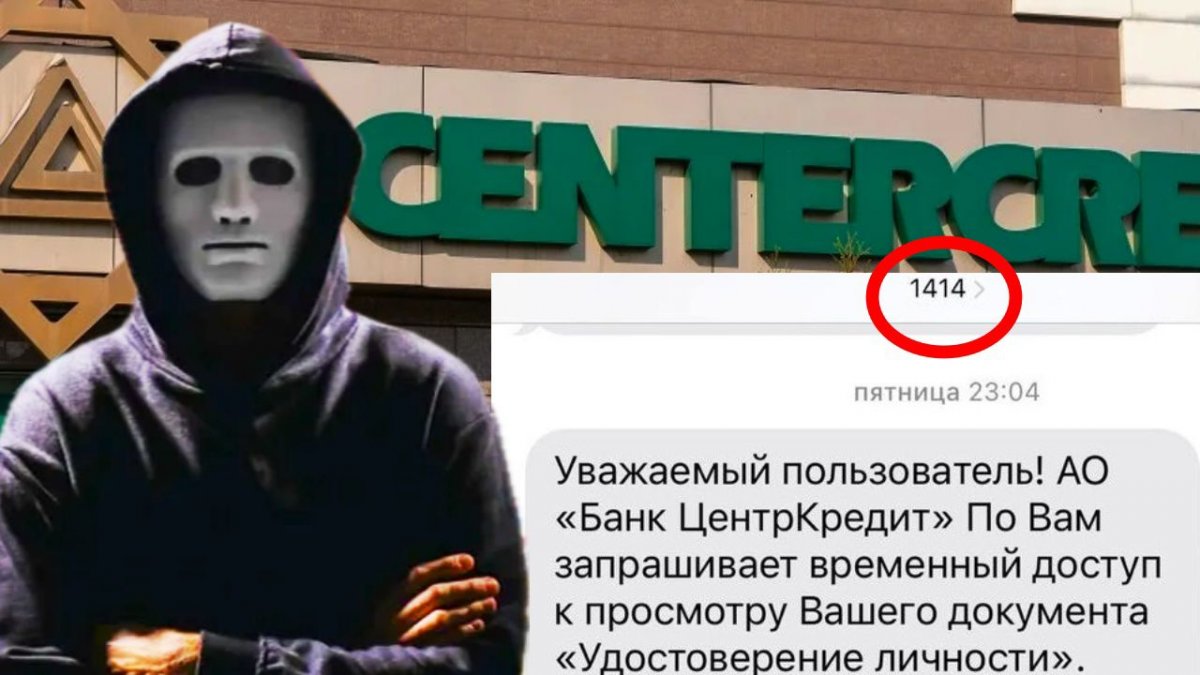 «Мошенники знали, что мне поступили деньги»: блогер из Караганды заподозрил утечку данных из банков