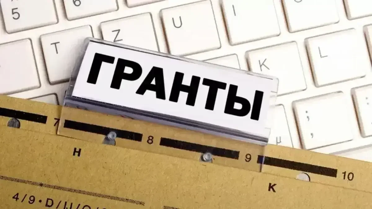 Полный список обладателей грантов на 2025–2026 учебный год
