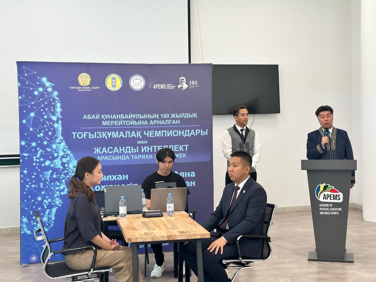 Искусственный интеллект или чемпионы по тоғызқұмалақ: Кто сильнее?