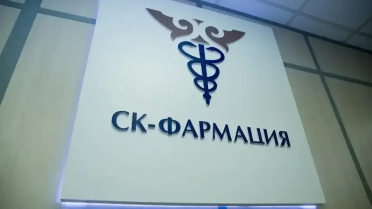 В отношении «СК-Фармация» начали досудебное расследование по факту хищения