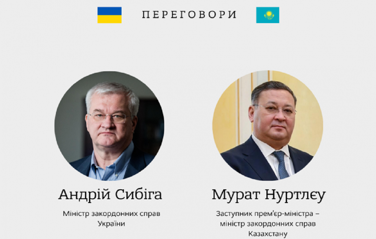 Главы МИД Казахстана и Украины обсудили обновление двусторонних отношений