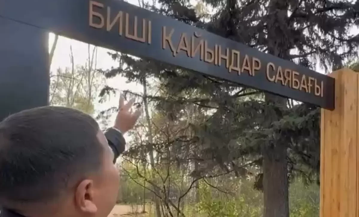 «Это не просто мелочь»: в нацпарке «Бурабай» нашли ошибки в казахских надписях