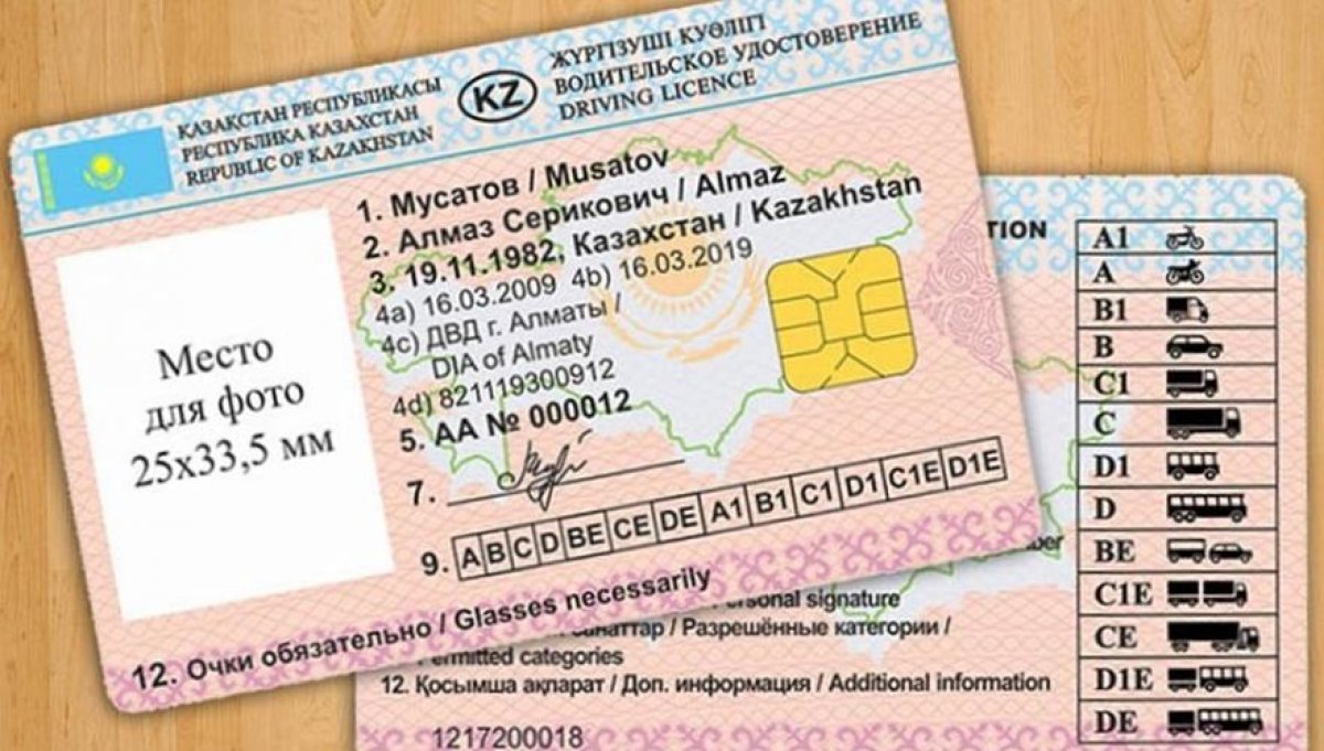 МВД Казахстана уберёт чип из водительских удостоверений, но цена останется прежней