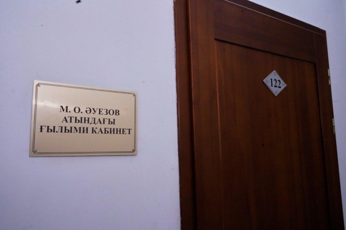 Нацбиблиотека опровергла слухи о закрытии кабинета Мухтара Ауэзова