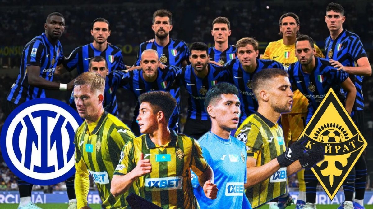 Где смотреть матч «Интер» – «Кайрат» в Лиге чемпионов