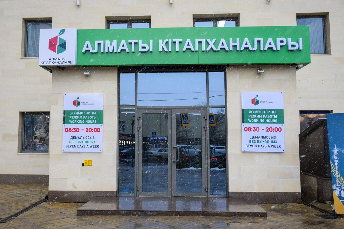 В Алматы накануне Дня Независимости открылась новая современная библиотека