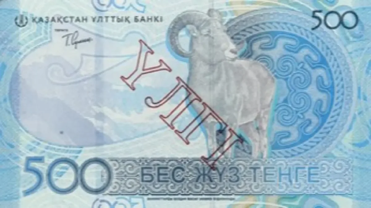 Новые банкноты номиналом 500 тенге выпустили в обращение