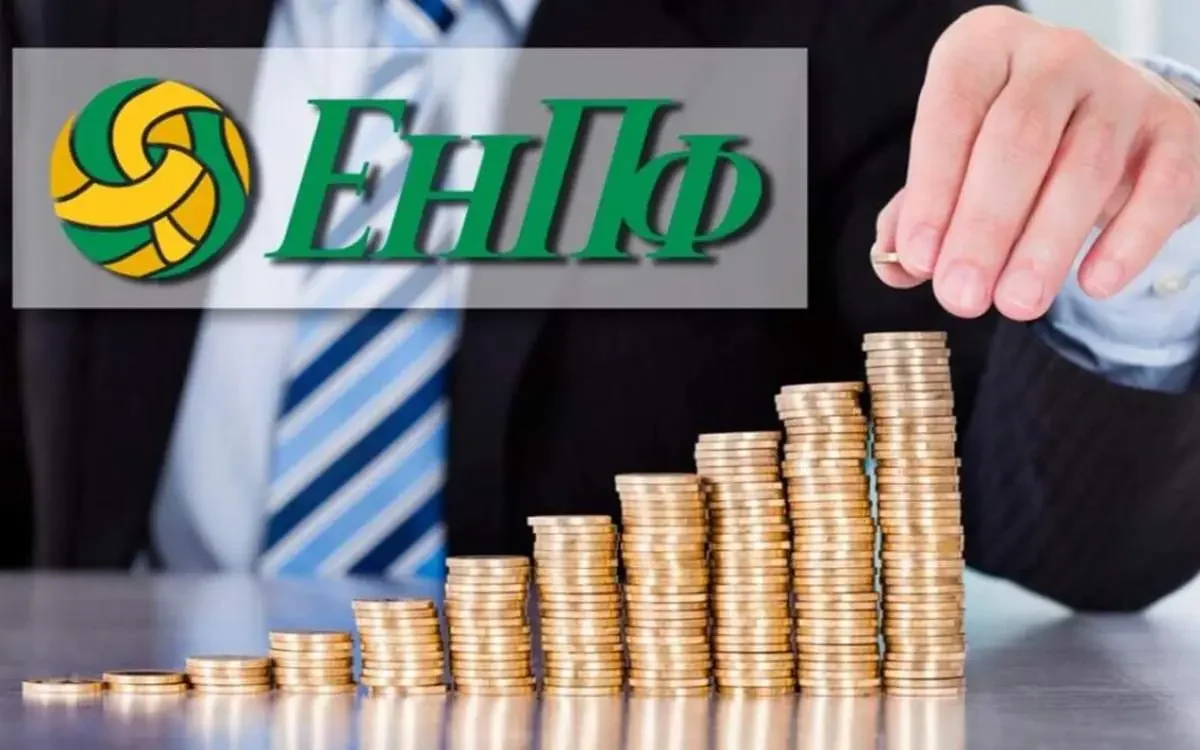 ЕНПФ сделал срочное заявление: вкладчики временно останутся без связи