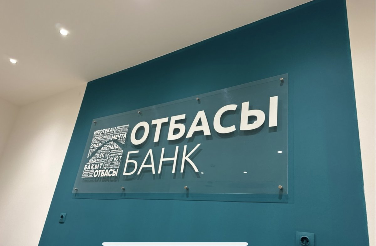 Фиксируется ли цена жилья при ожидании займа по «Наурыз Жұмыскер»: ответ банка