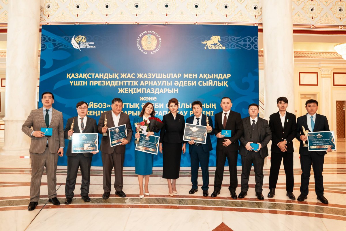 Литературные награды: в Астане чествовали лауреатов Президентской премии и «Айбоз-2025»