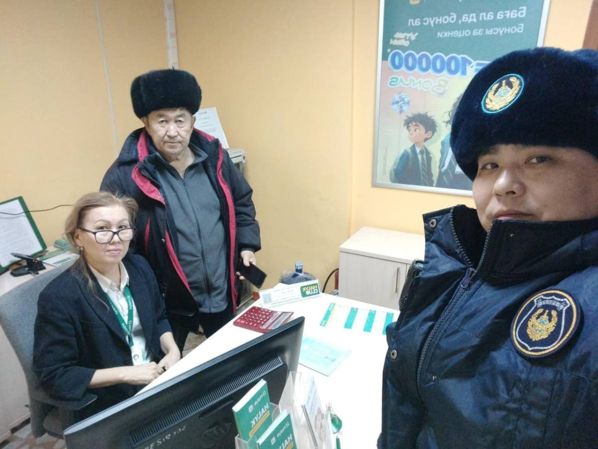 Атака мошенников оперативно пресечена в Экибастузе