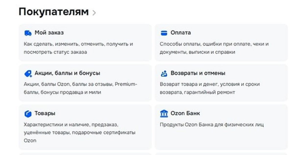 Ozon Казахстан: как делать заказы, о доставке и возвратах