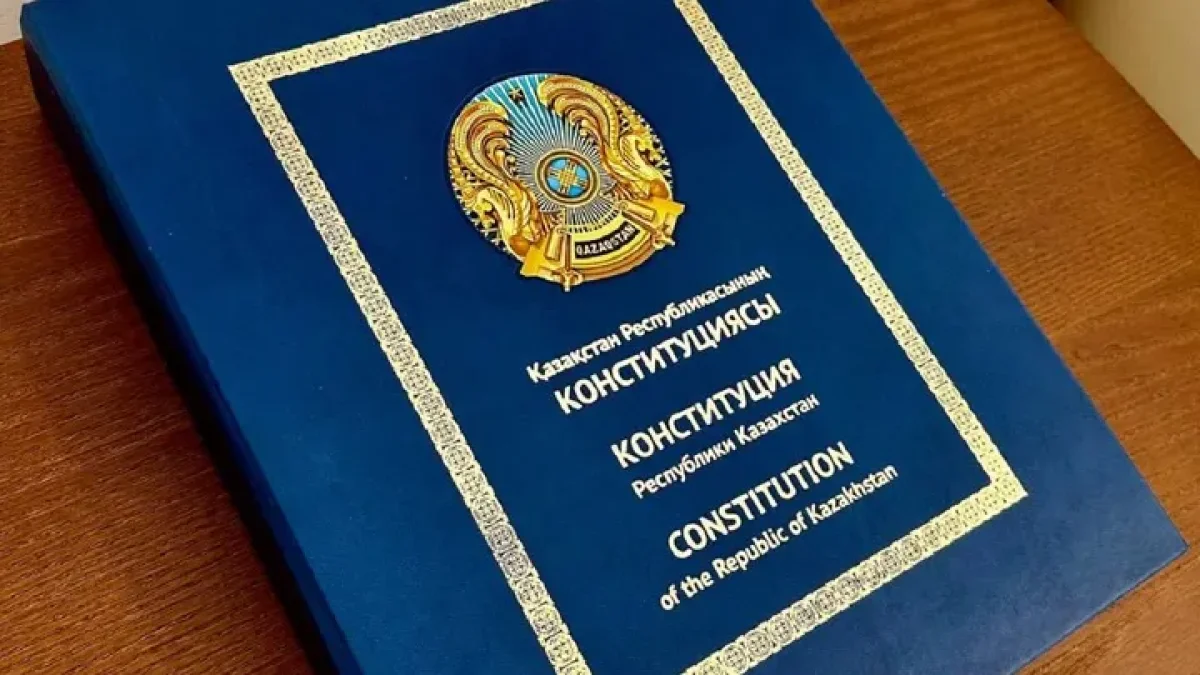 В Казахстане опубликован окончательный текст новой Конституции