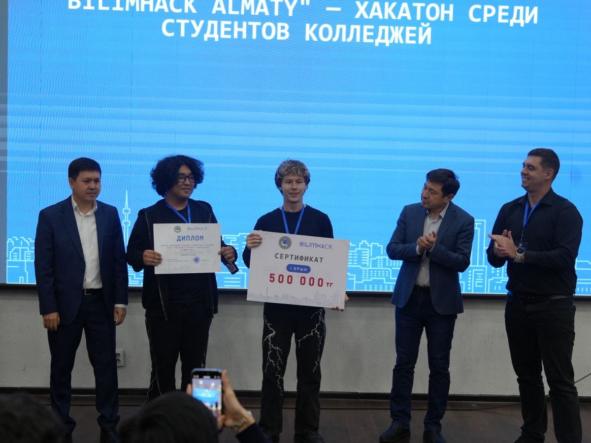В Алматы завершился городской хакатон «BilimHack Almaty-2026» среди студентов колледжей