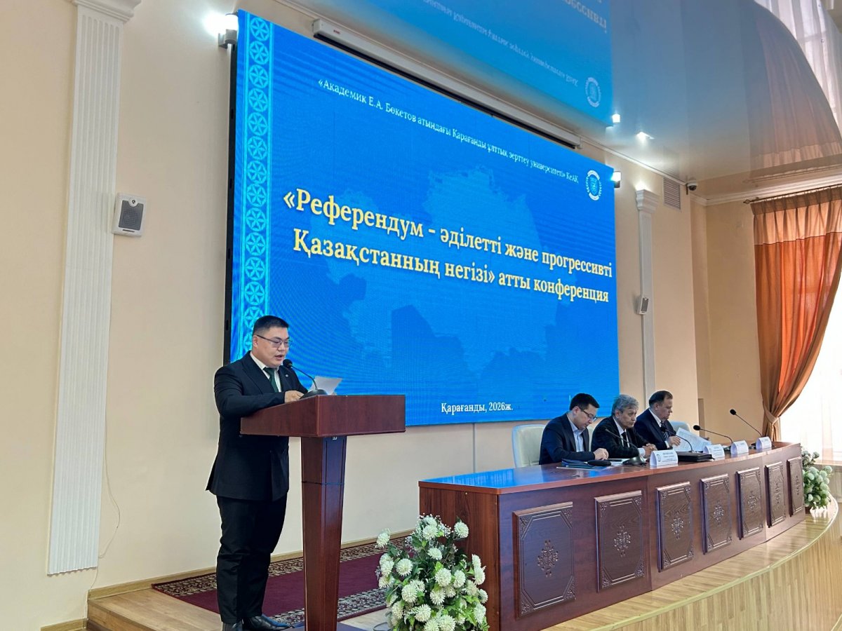 Референдум как основа справедливого Казахстана: в КарНУ состоялась научная конференция