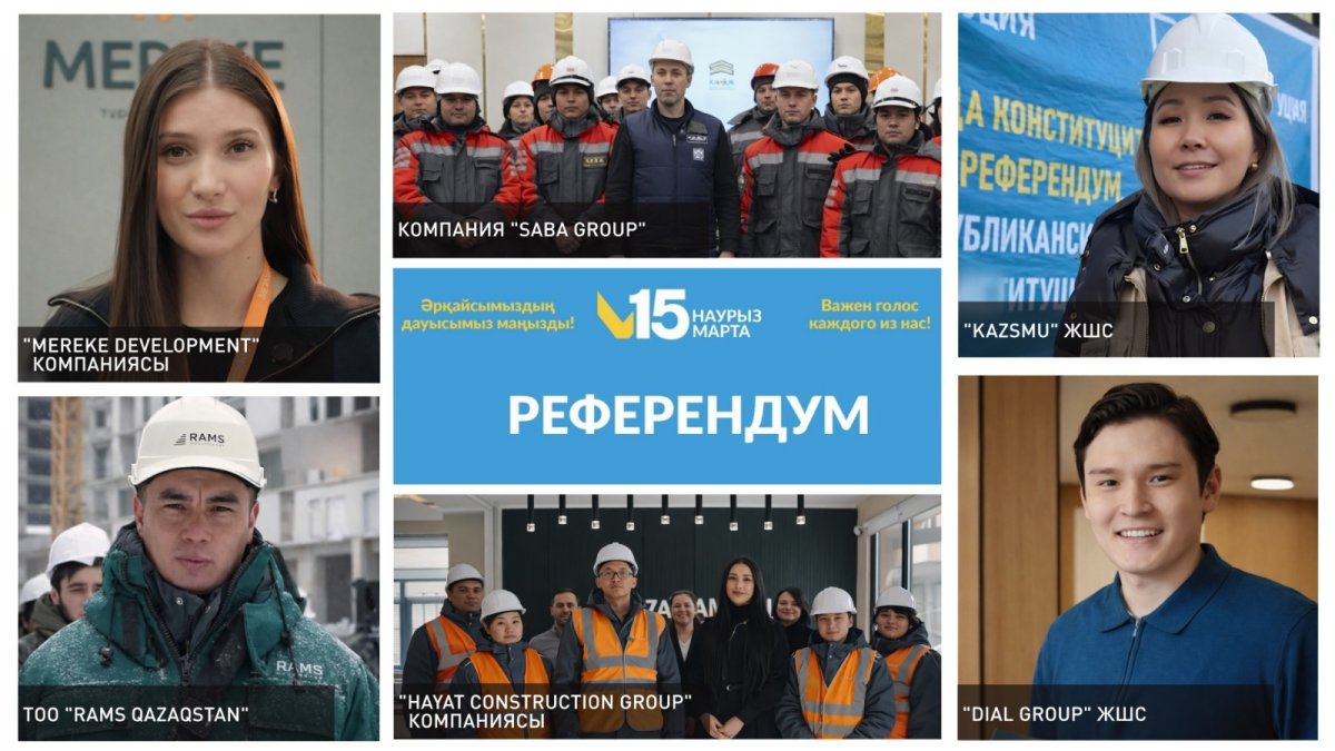 Строители Алматы поддержали Новую Конституцию и референдум