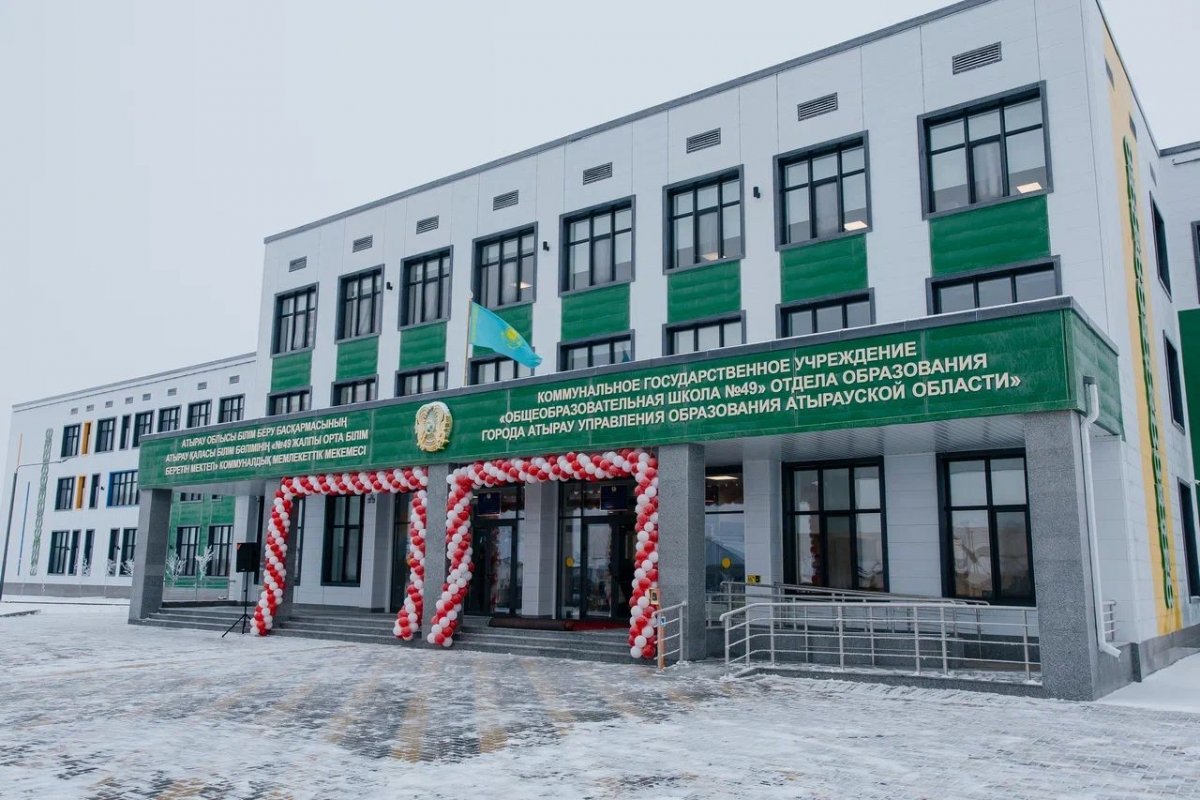 Завершено строительство 55 социальных объектов в Атырауской области