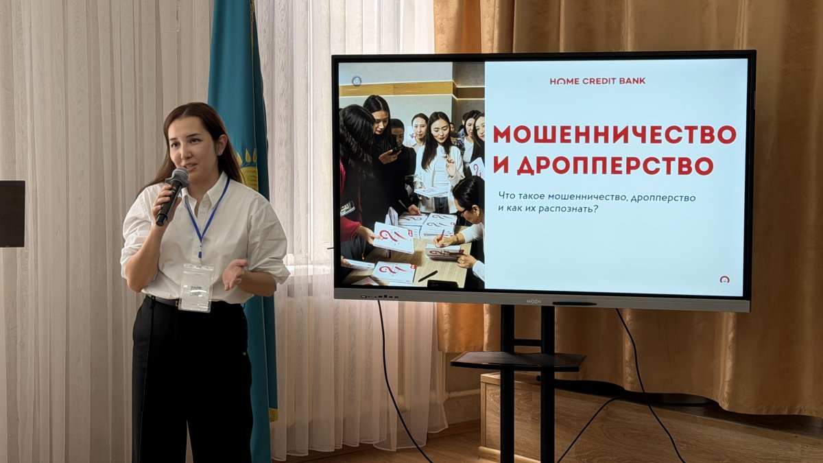 Защита от «легких денег»: как Home Credit Bank помогает студентам распознавать ловушки дропперов