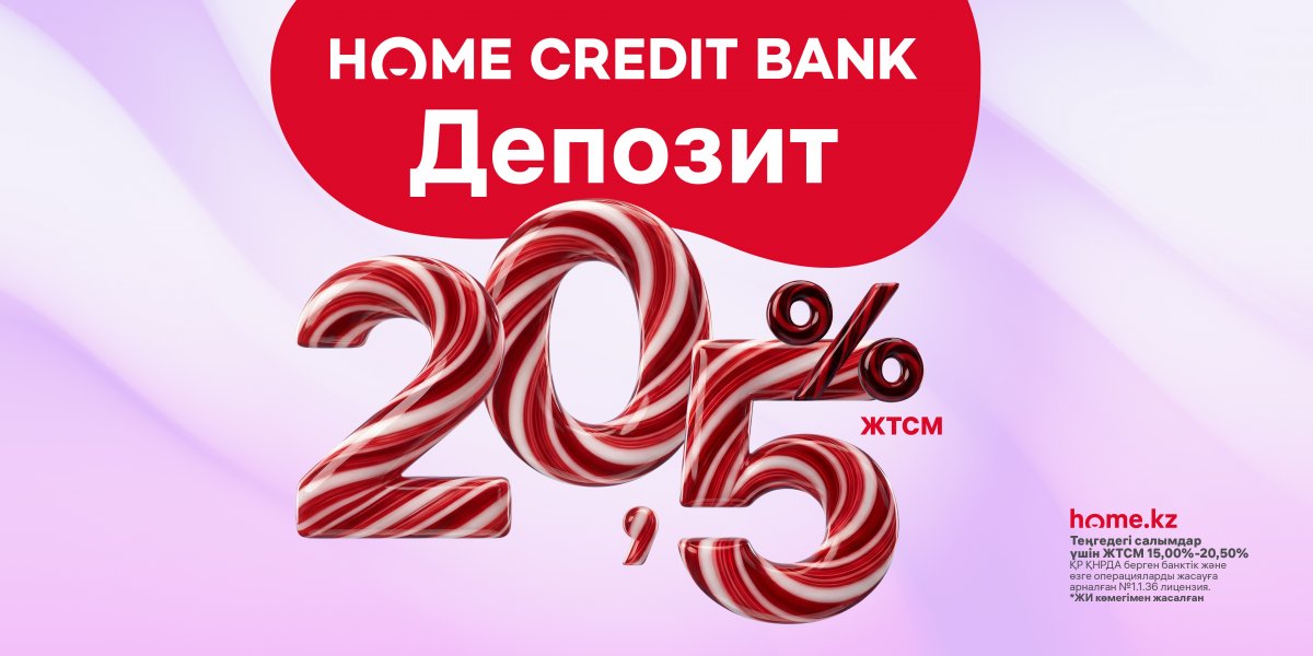 Начать с 1000 тенге и выйти на доход до 20,5%: как казахстанцы снова начали копить