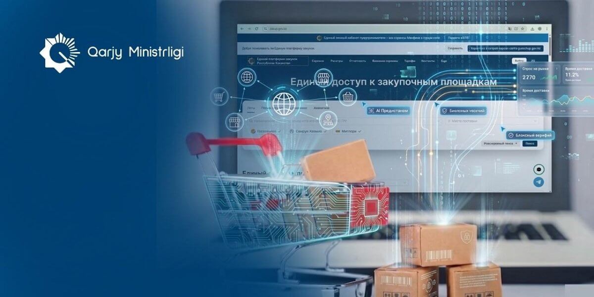 В Казахстане запущена Единая платформа закупок