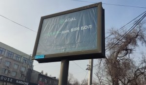Баннеры партии "Адал" все еще висят в Алматы