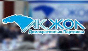Партия "Ак жол" распределила кандидатуры депутатов Мажилиса