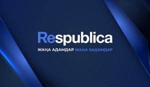 Кто будет представлять партию Respublica в Мажилисе
