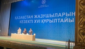 Начался очередной XVI курултай писателей Казахстана