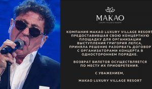 Концерт Григория Лепса в Казахстане отменили